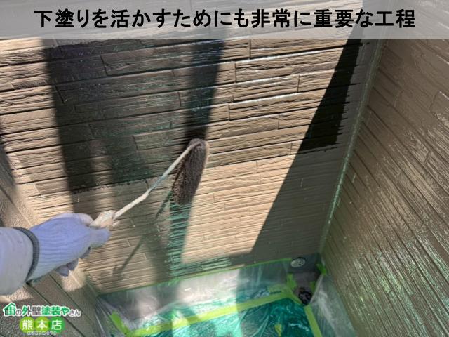 下塗りを活かすためにも非常に重要な工程