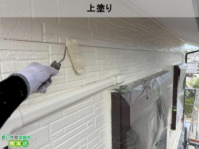 外壁上塗り