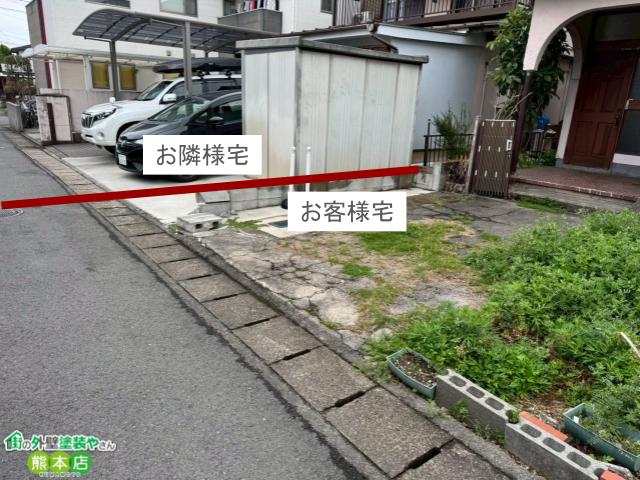 境界線実際の写真