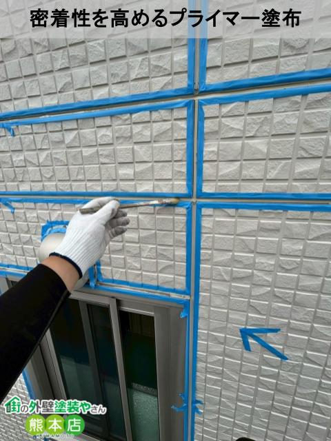 密着性を高めるプライマー塗布