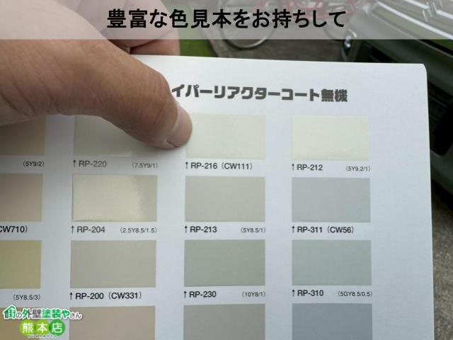 豊富な色見本をお持ちして