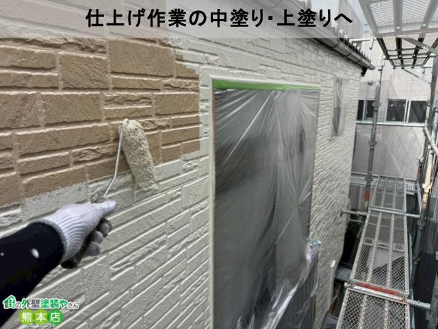 仕上げ作業の中塗り・上塗りへ