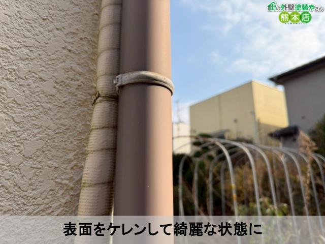 表面をケレンして綺麗な状態に
