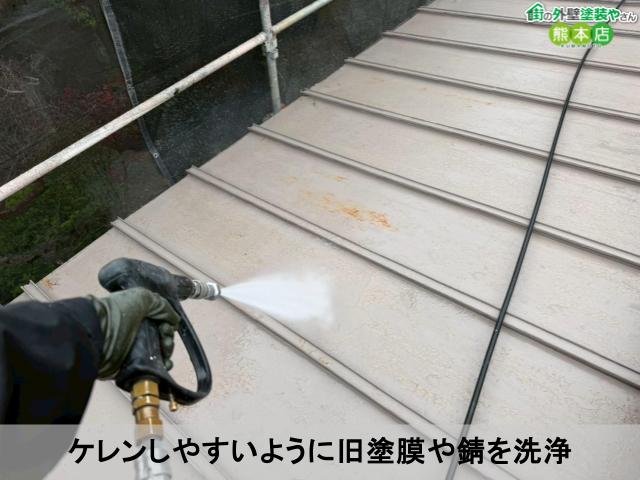 ケレンしやすいように旧塗膜や錆を洗浄