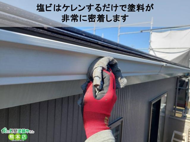 熊本市東区雨樋ケレン