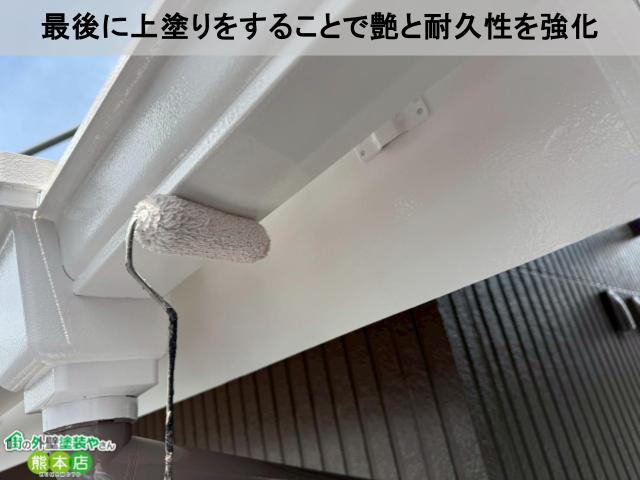 熊本市東区雨樋上塗り