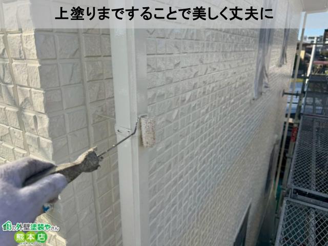 上塗りまですることで美しく丈夫に