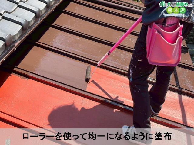 ローラーを使って均一になるように塗布