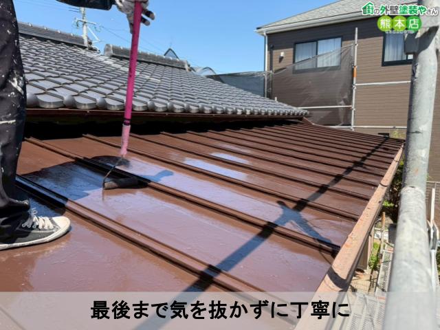 最後まで気を抜かずに丁寧に