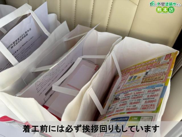 着工前には必ず挨拶回りもしています