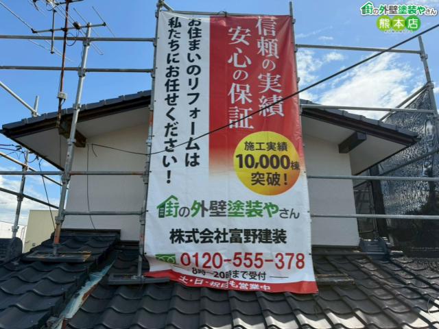 【熊本市東区】雨漏りと外壁ひび割れのお宅で塗装工事スタート!くさび式足場でご近所配慮を徹底した足場仮設