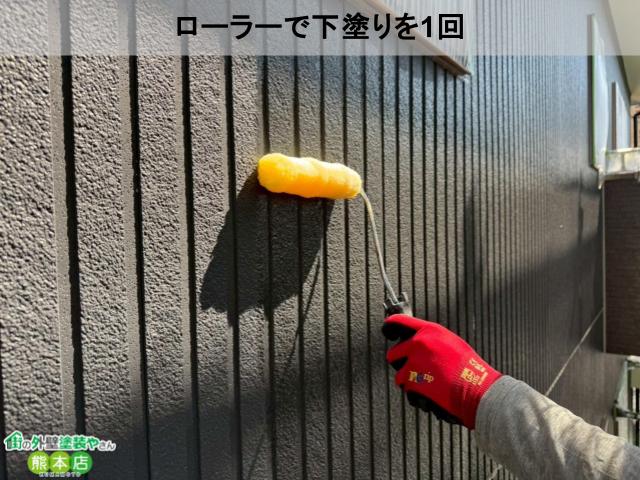 ローラーで下塗りを1回
