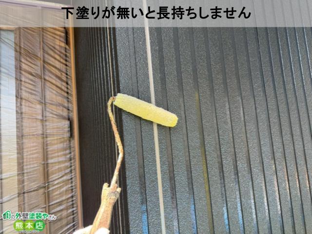 下塗りが無いと長持ちしません
