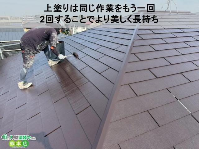 上塗りは同じ作業をもう一回 2回することでより美しく長持ち