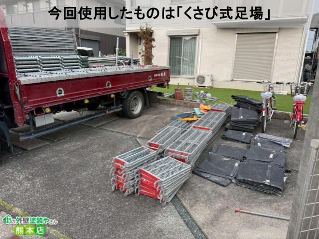 今回使用したものは「くさび式足場」