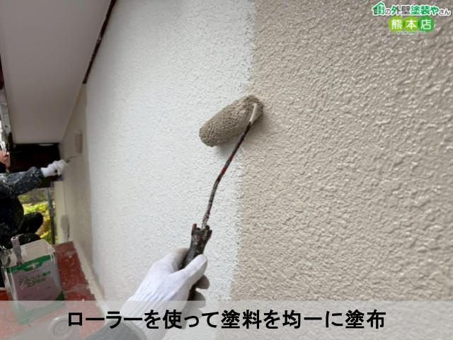 ローラーを使って塗料を均一に塗布