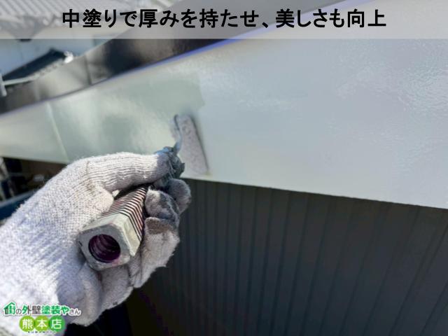 熊本市東区破風板中塗り