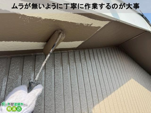 熊本市東区軒天井丁寧な中塗り