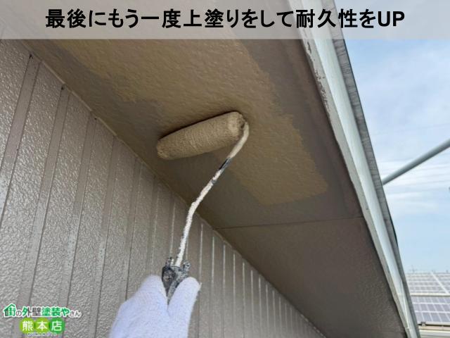 熊本市東区水性ケンエースで上塗り
