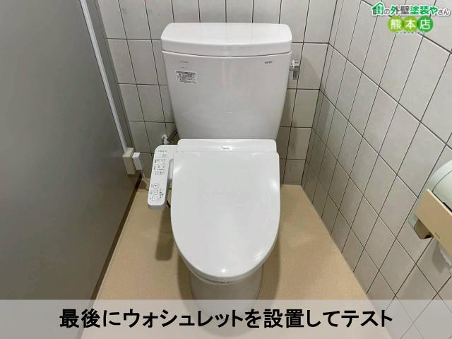 最後にウォシュレットを設置してテスト