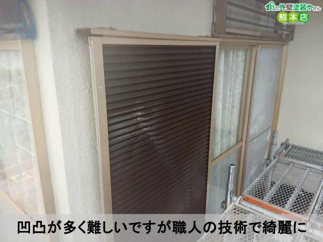 凹凸が多く難しいですが職人の技術で綺麗に