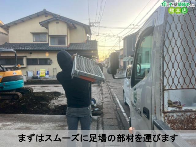 まずはスムーズに足場の部材を運びます