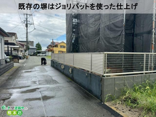 既存の塀はジョリパットを使った仕上げ