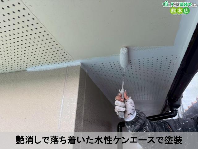 艶消しで落ち着いた水性ケンエースで塗装