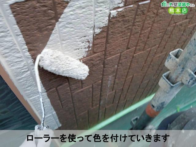 ローラーを使って色を付けていきます