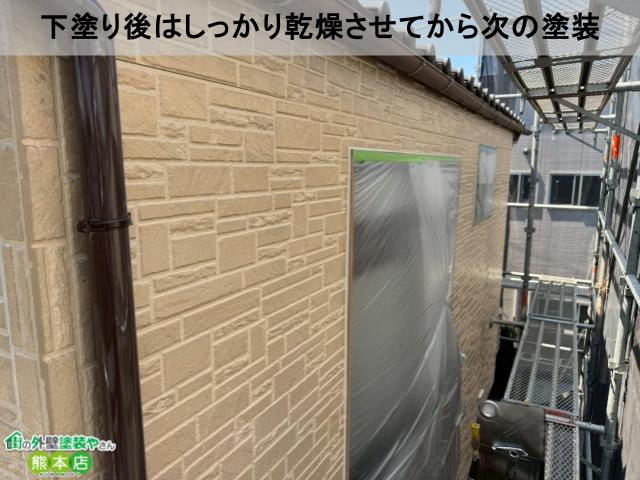 下塗り後はしっかり乾燥させてから次の塗装