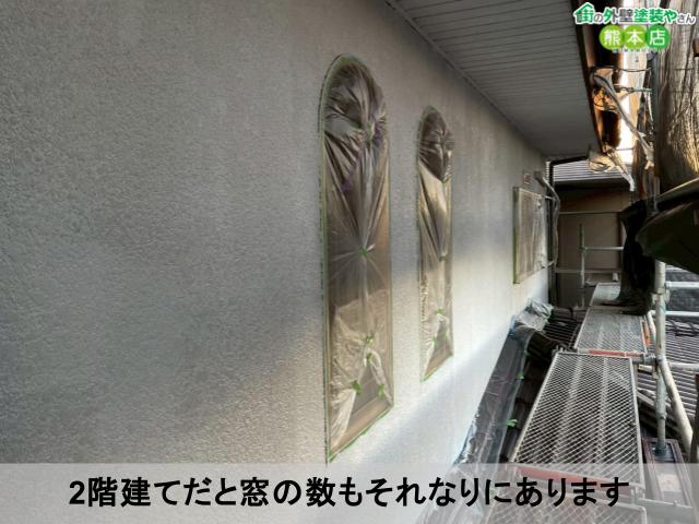 2階建てだと窓の数もそれなりにあります