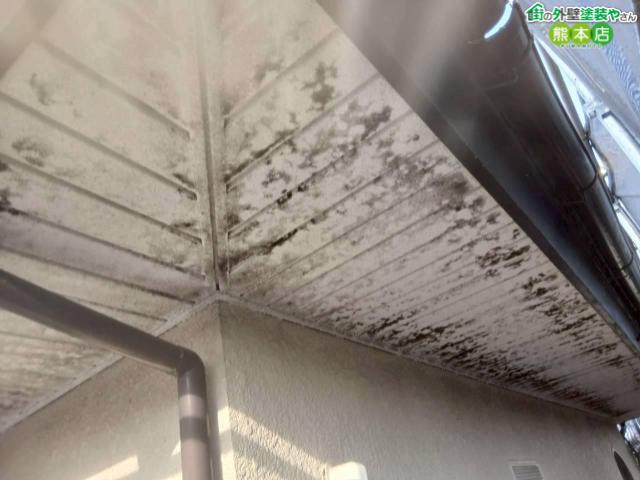 熊本市東区軒天井塗装前