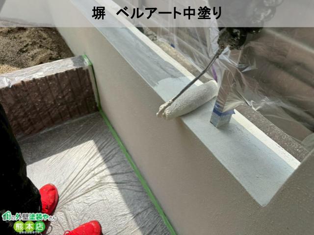 塀 ベルアート中塗り