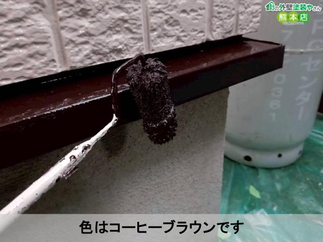 色はコーヒーブラウンです