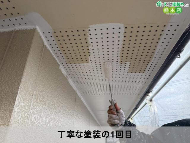 丁寧な塗装の1回目