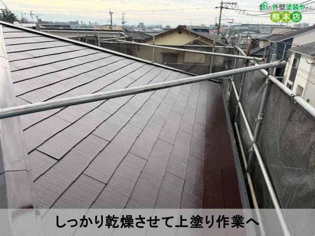 しっかり乾燥させて上塗り作業へ