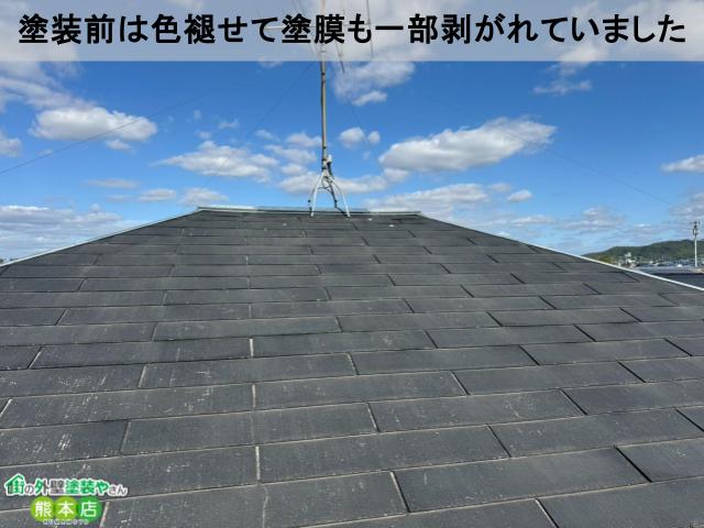 塗装前は色褪せて塗膜も一部剥がれていました