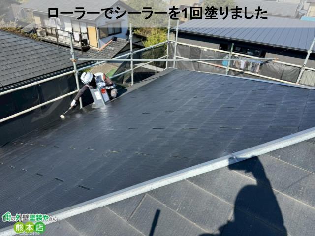 ローラーでシーラーを1回塗りました