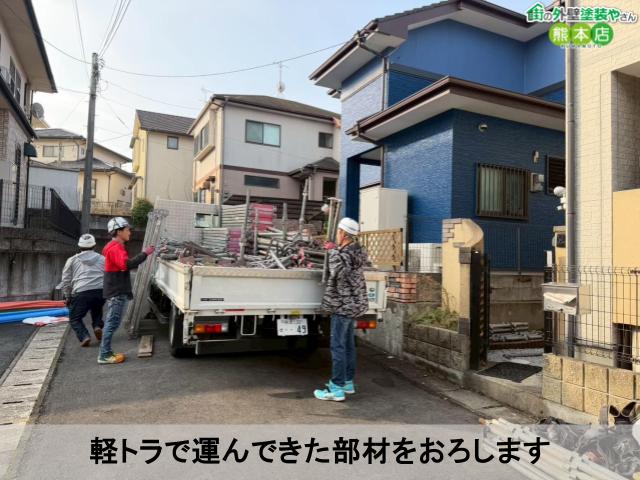 軽トラで運んできた部材をおろします