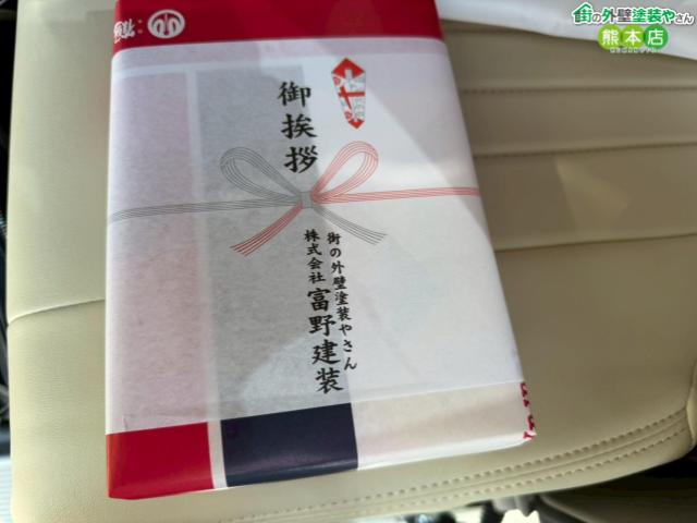 【熊本市北区】外壁塗装の前にご近所へ挨拶回り！トラブルを防ぐ大切な一歩