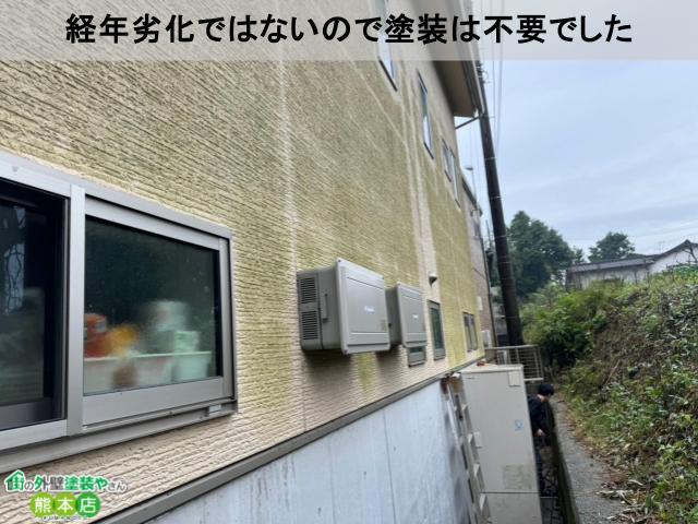 経年劣化ではないので塗装は不要でした