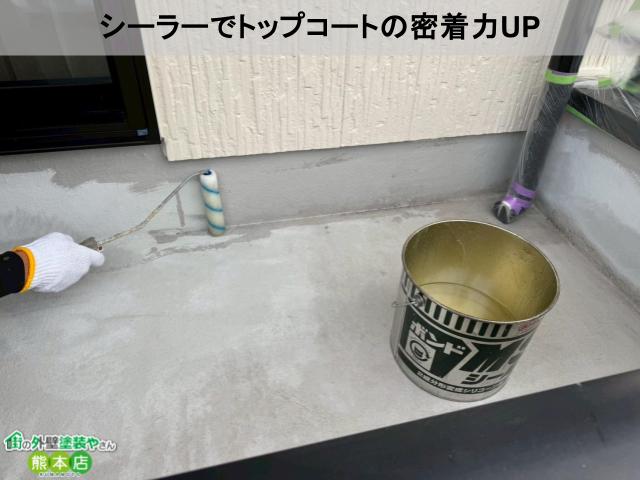 シーラーでトップコートの密着力UP