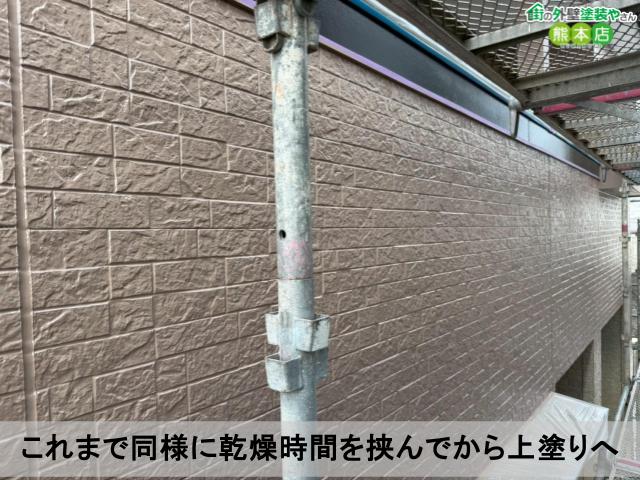 これまで同様に乾燥時間を挟んでから上塗りへ