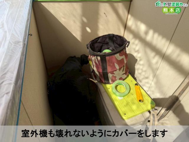 室外機も壊れないようにカバーをします