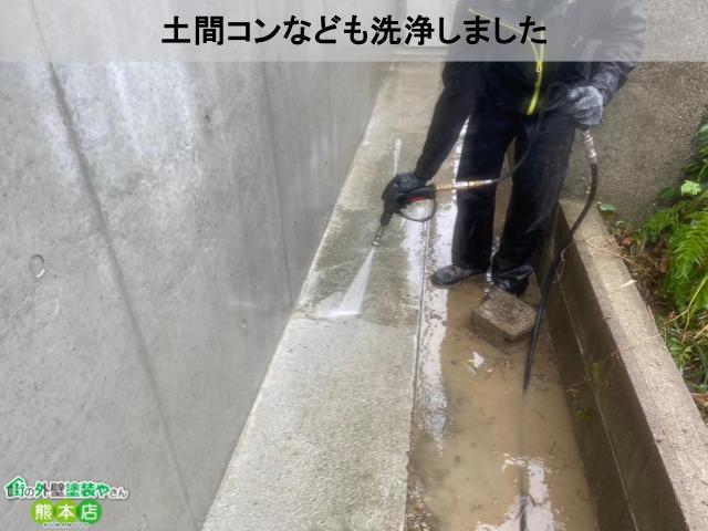 土間コンなども洗浄しました