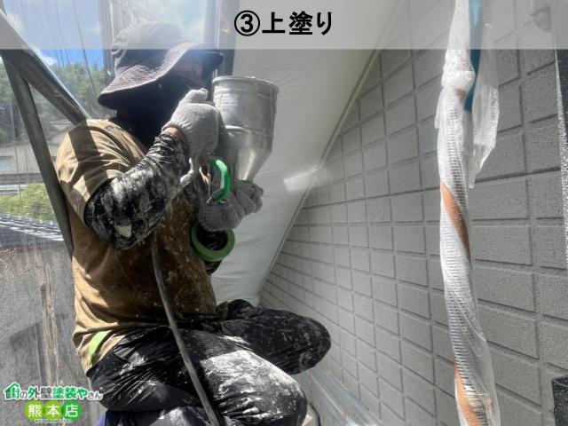 熊本市北区モルタル外壁吹き付け上塗り
