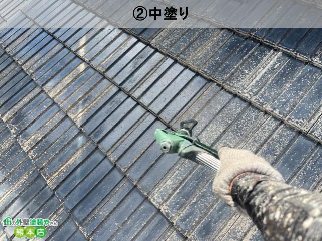 ②中塗り