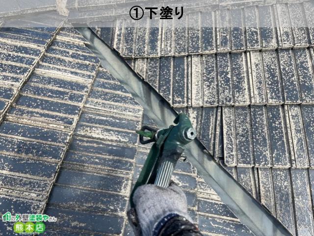 ①下塗り