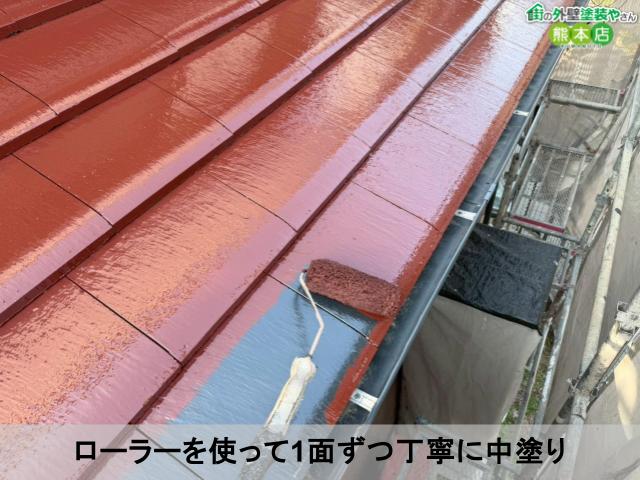 ローラーを使って1面ずつ丁寧に中塗り