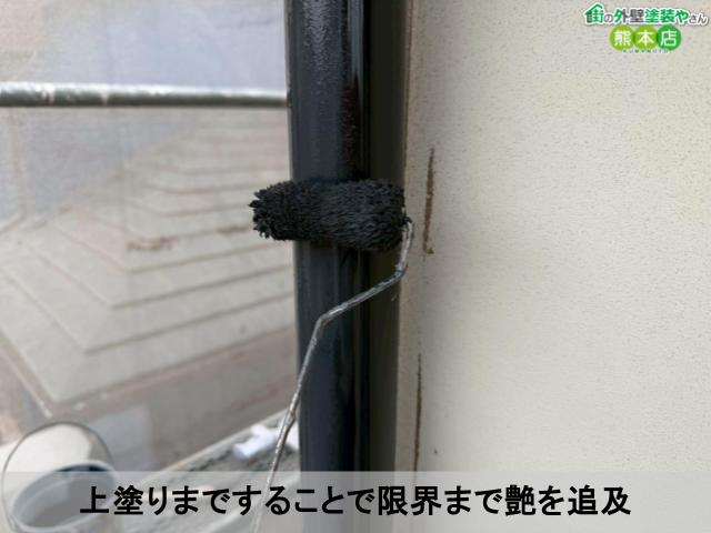 上塗りまですることで限界まで艶を追及